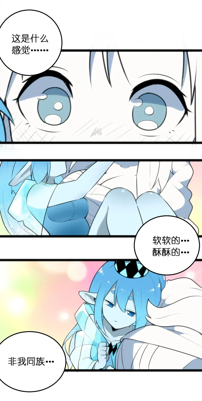043 不是同族 第9页