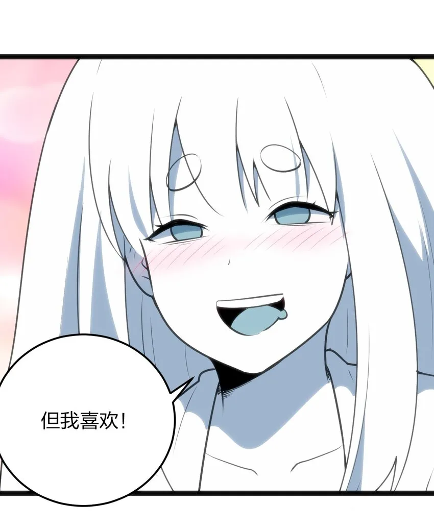043 不是同族 第10页