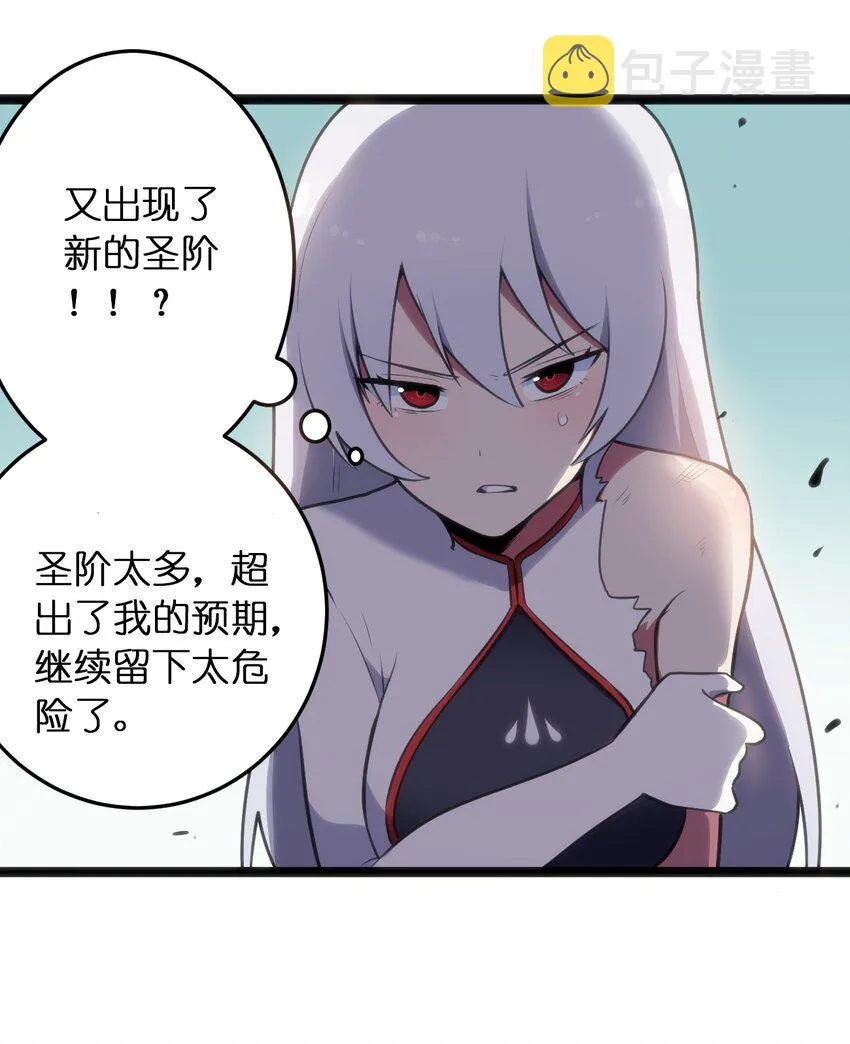 043 不是同族 第13页