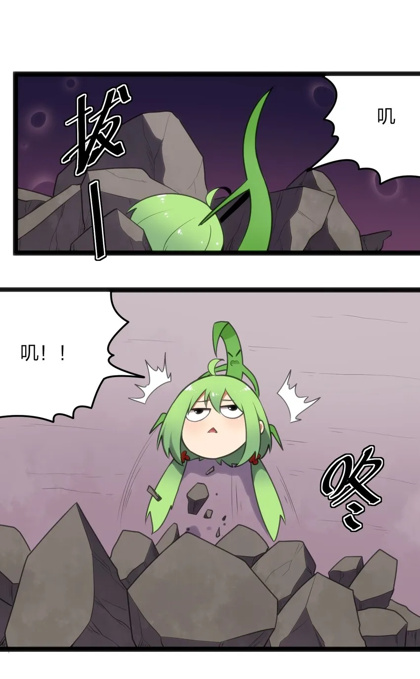 043 不是同族 第14页
