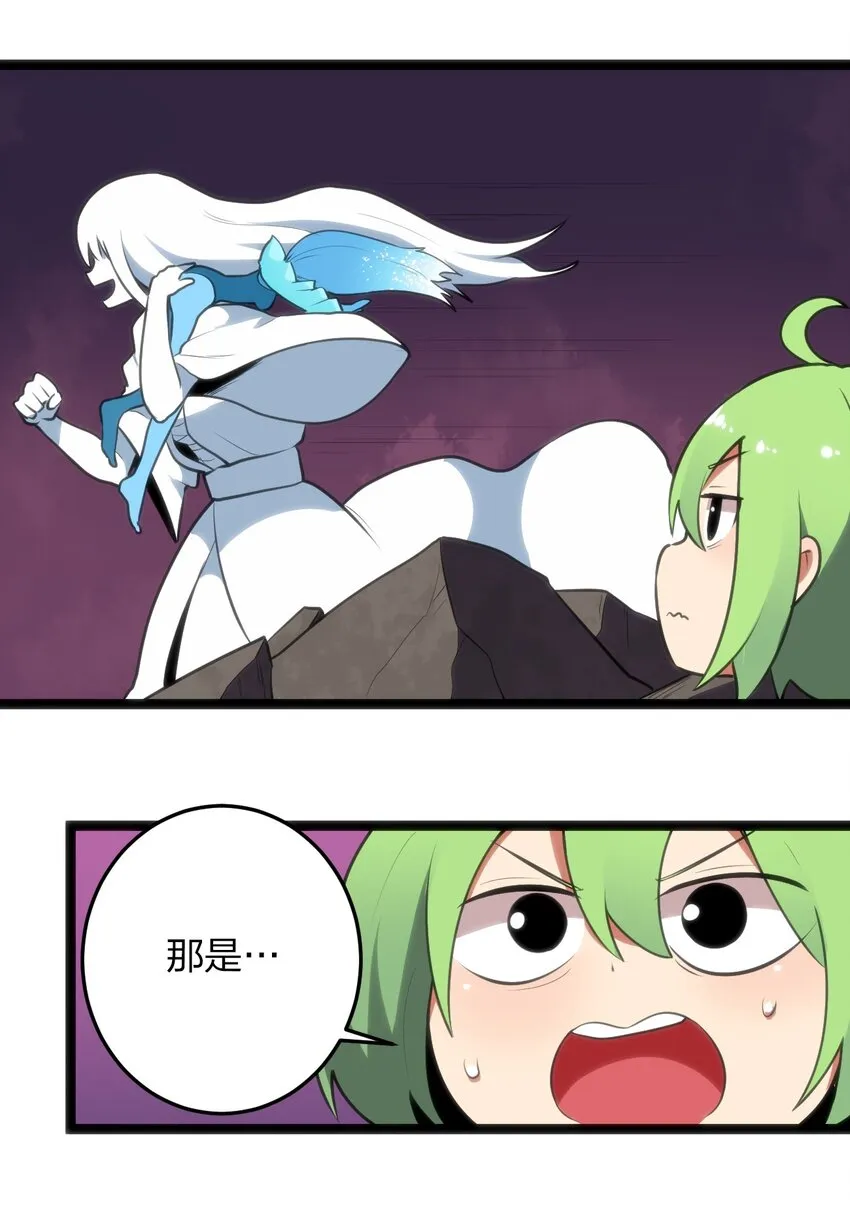 043 不是同族 第16页
