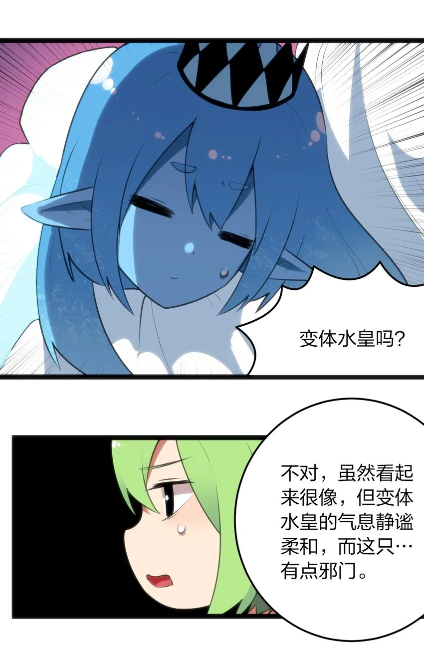 043 不是同族 第17页