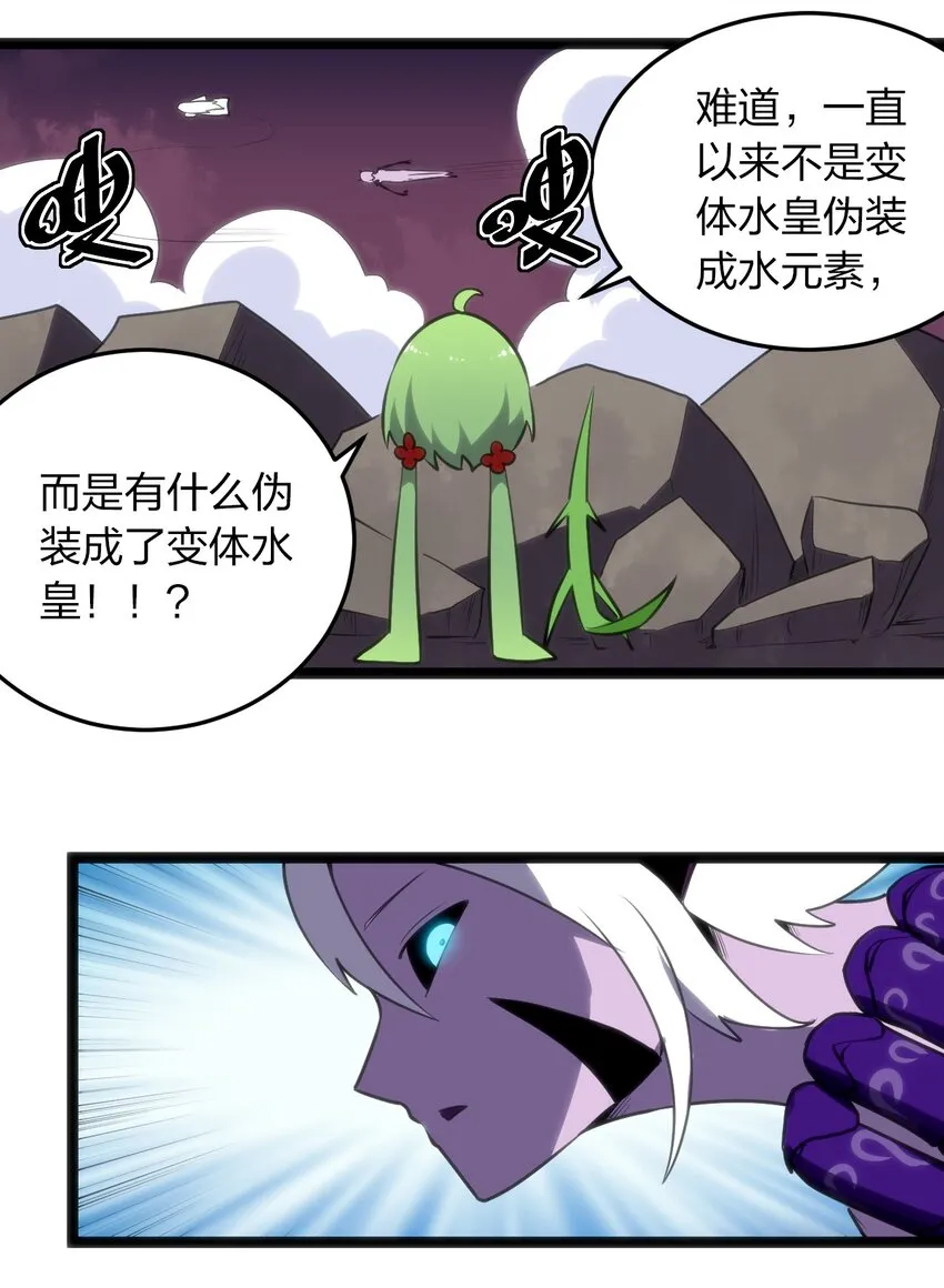 043 不是同族 第18页