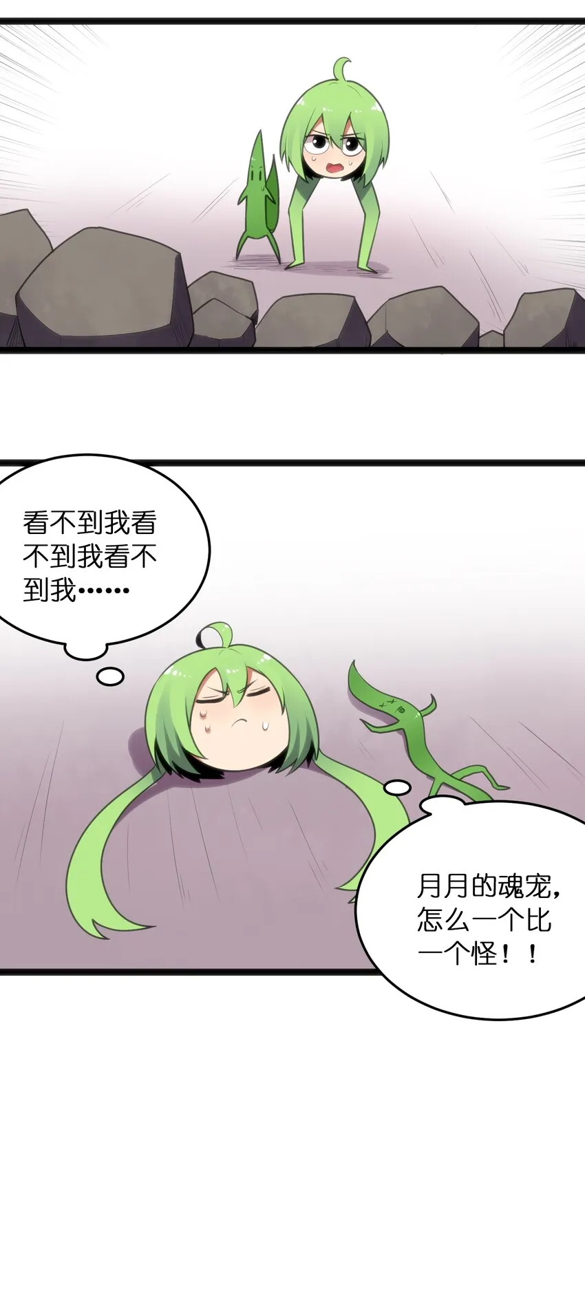 043 不是同族 第19页