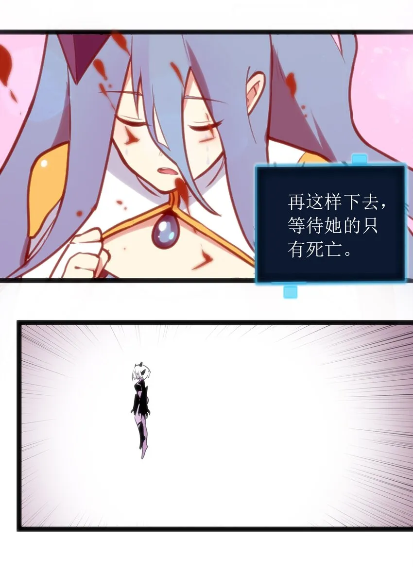 043 不是同族 第21页