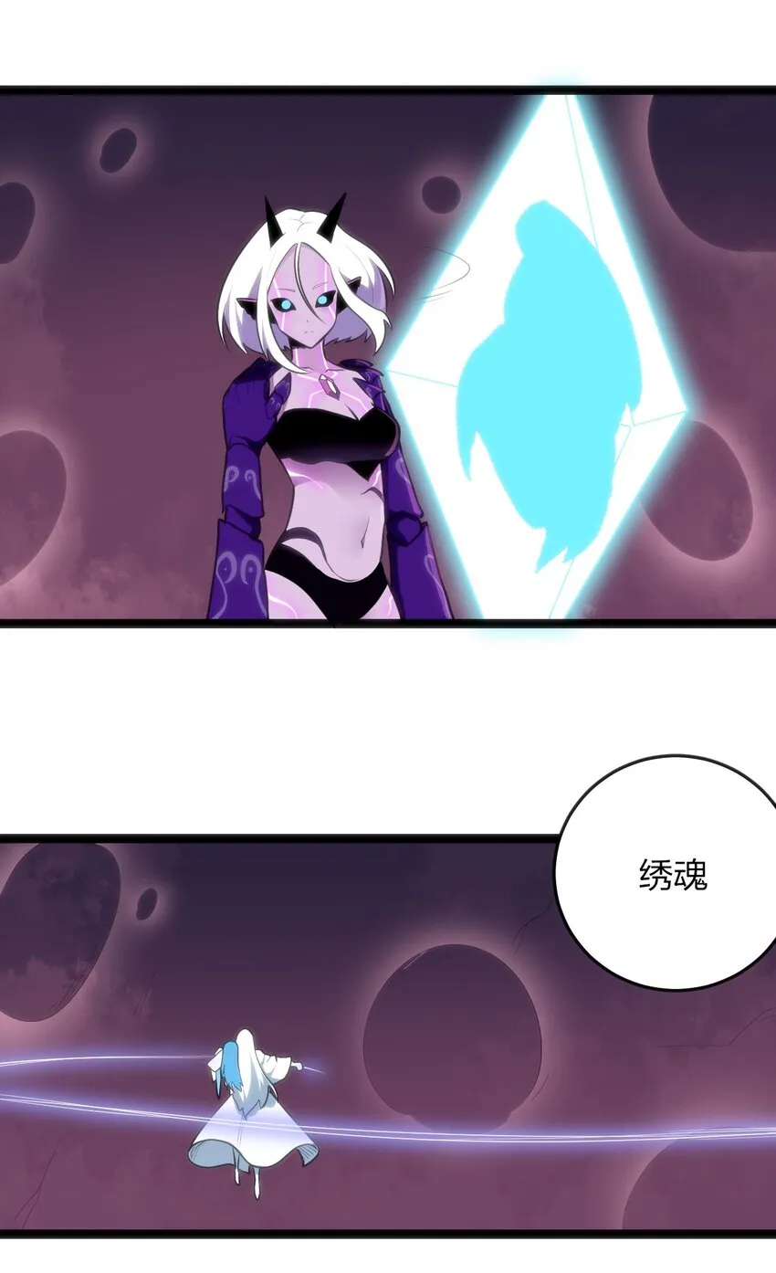 043 不是同族 第25页