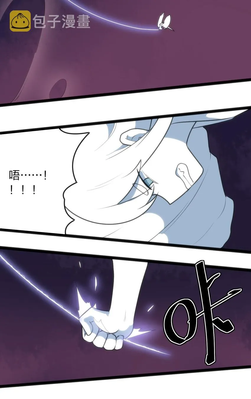 043 不是同族 第27页