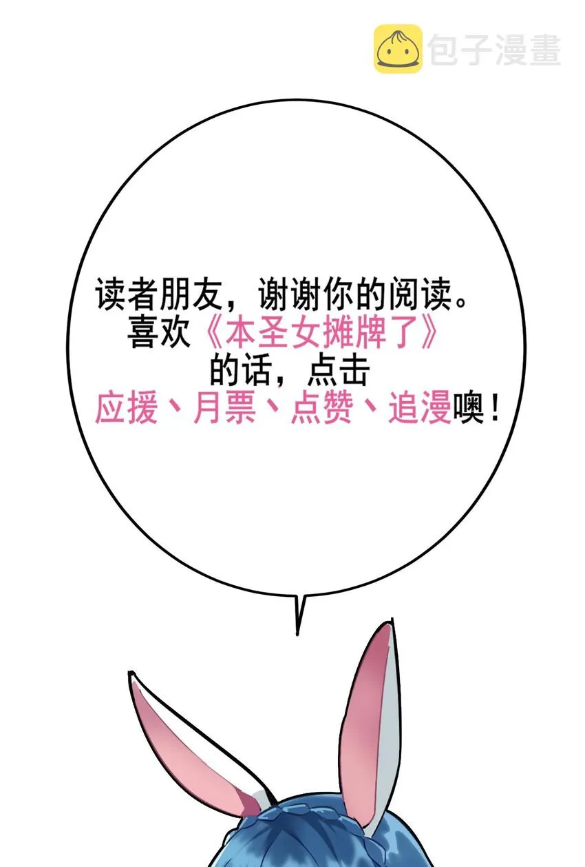 043 不是同族 第32页