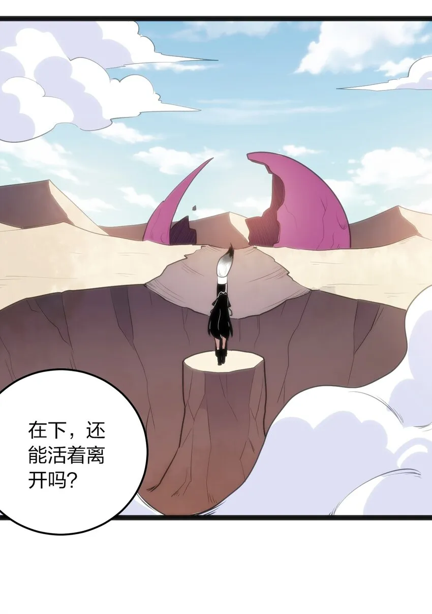044 沉睡·不然·死亡 第10页