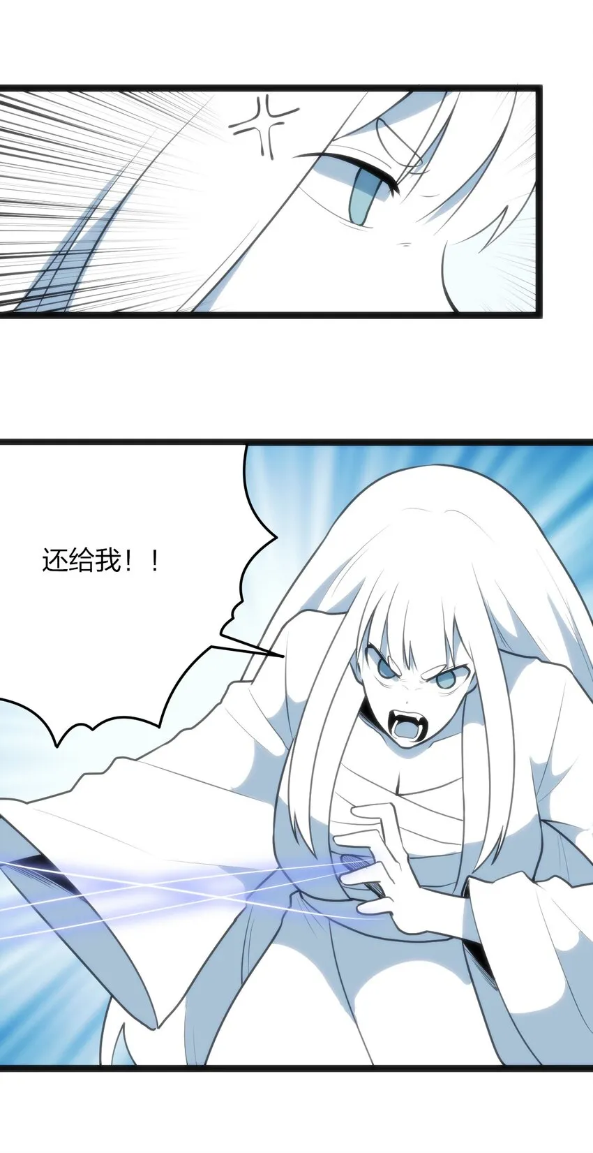 044 沉睡·不然·死亡 第19页
