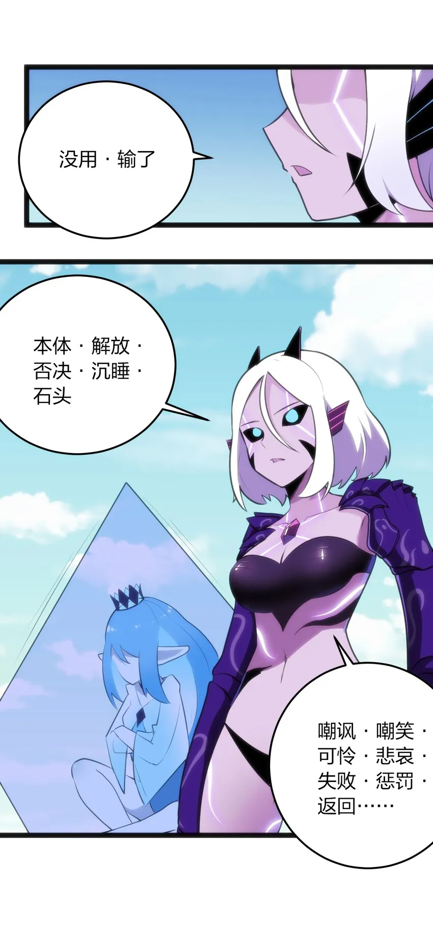 044 沉睡·不然·死亡 第20页