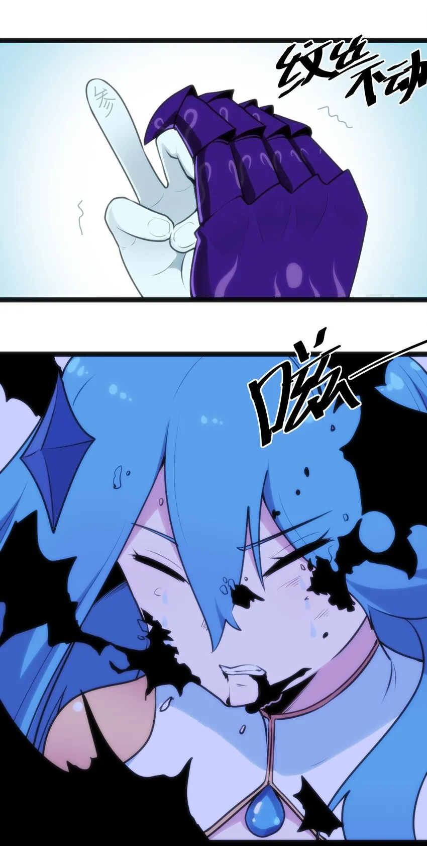 044 沉睡·不然·死亡 第29页