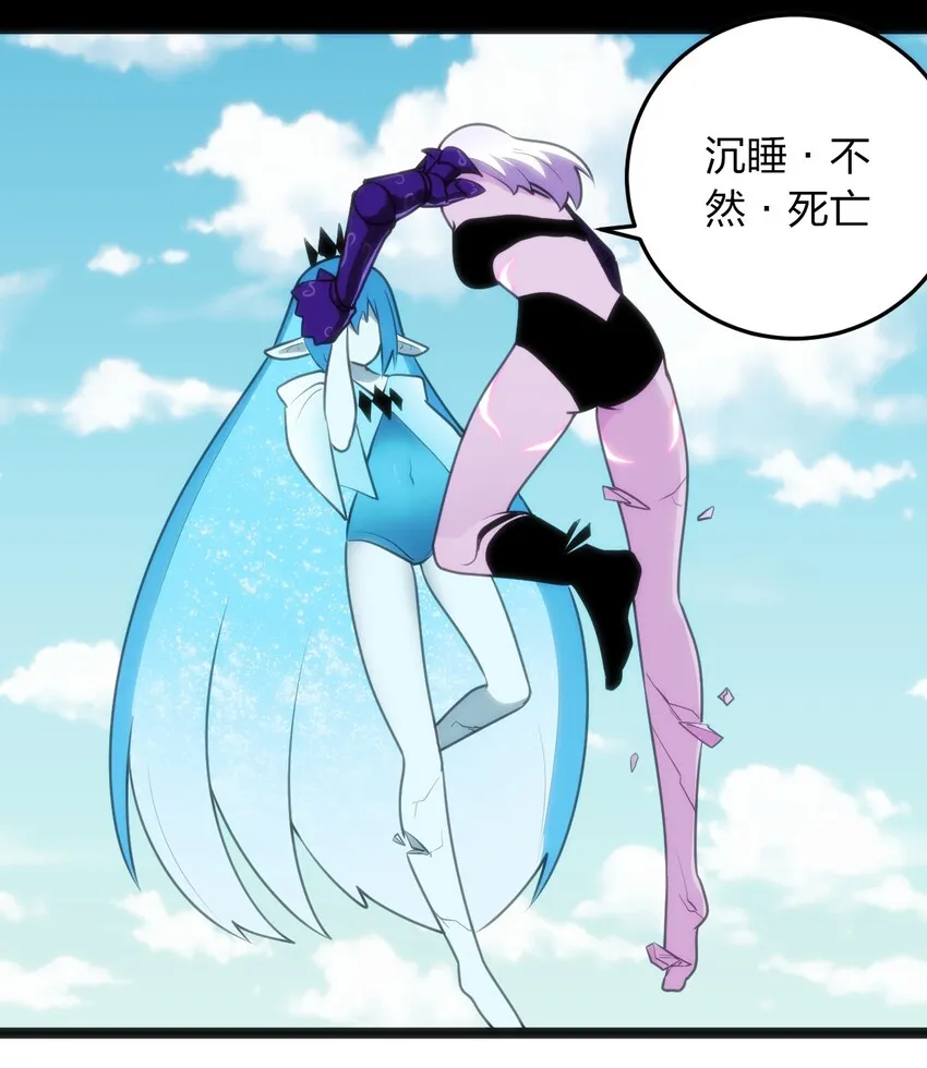 044 沉睡·不然·死亡 第31页