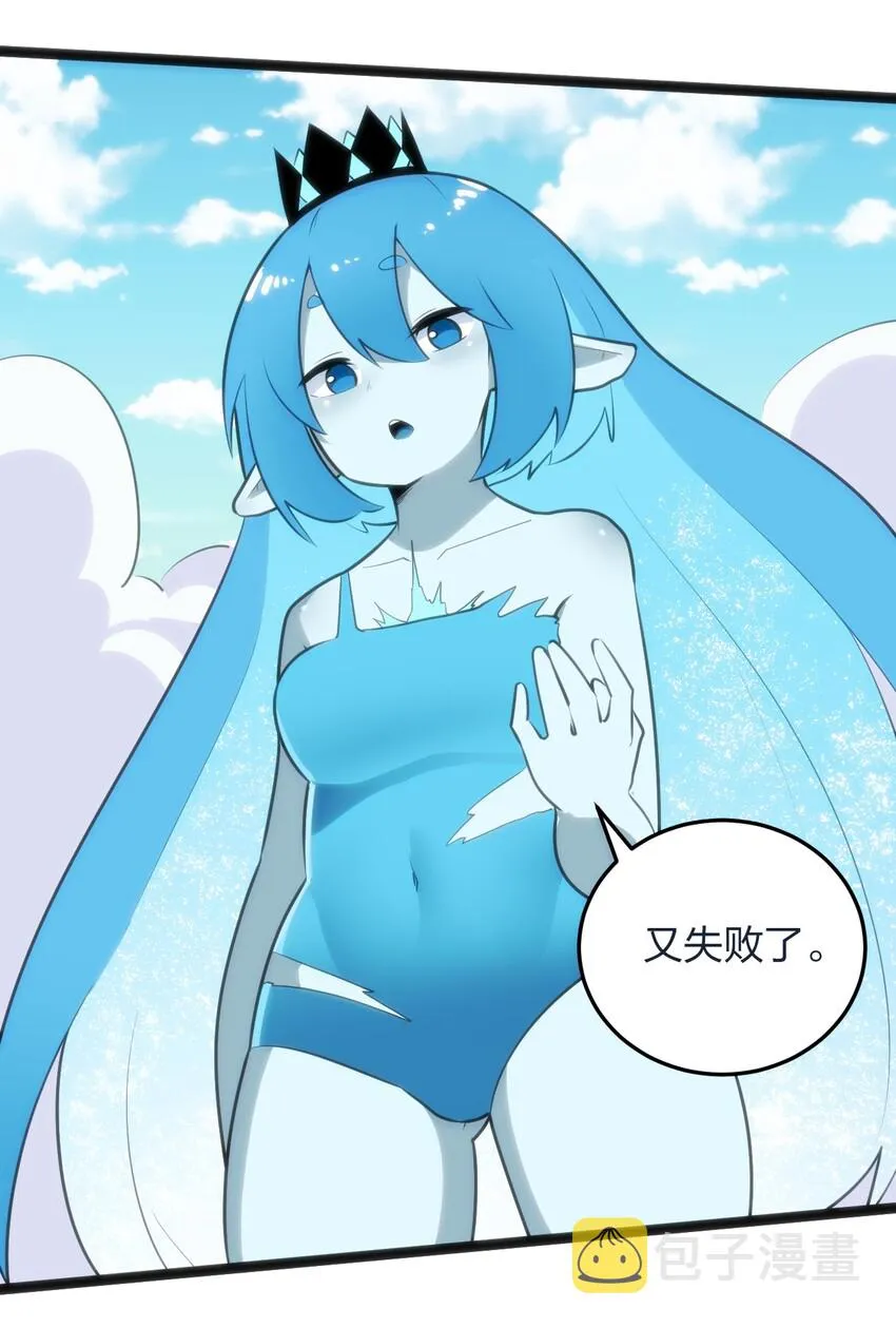 045 界域霸主 第9页