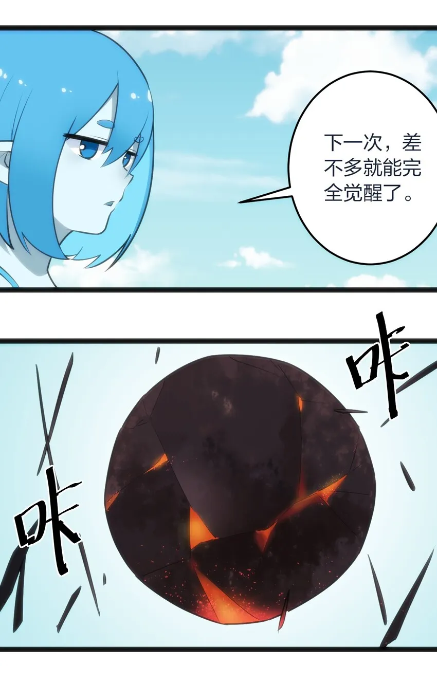 045 界域霸主 第14页