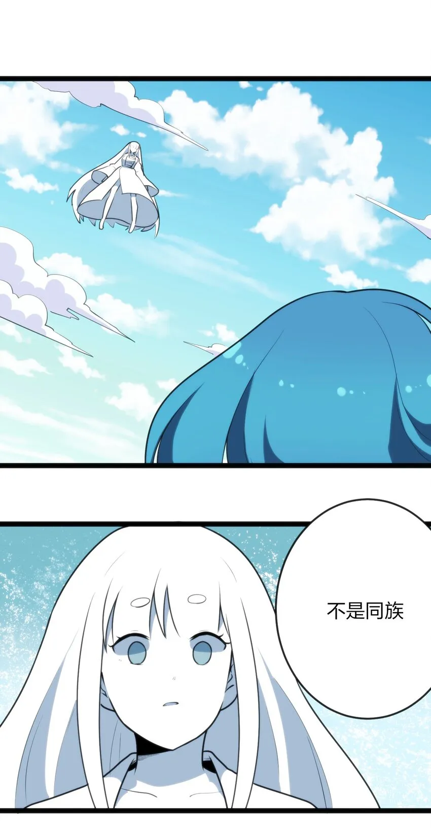 045 界域霸主 第20页