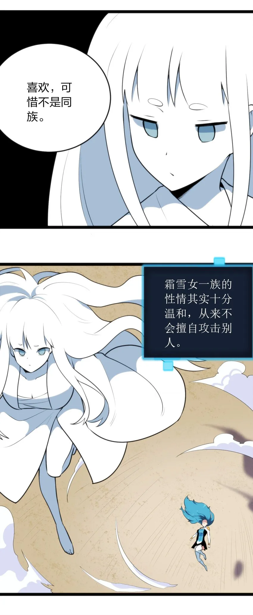 045 界域霸主 第21页