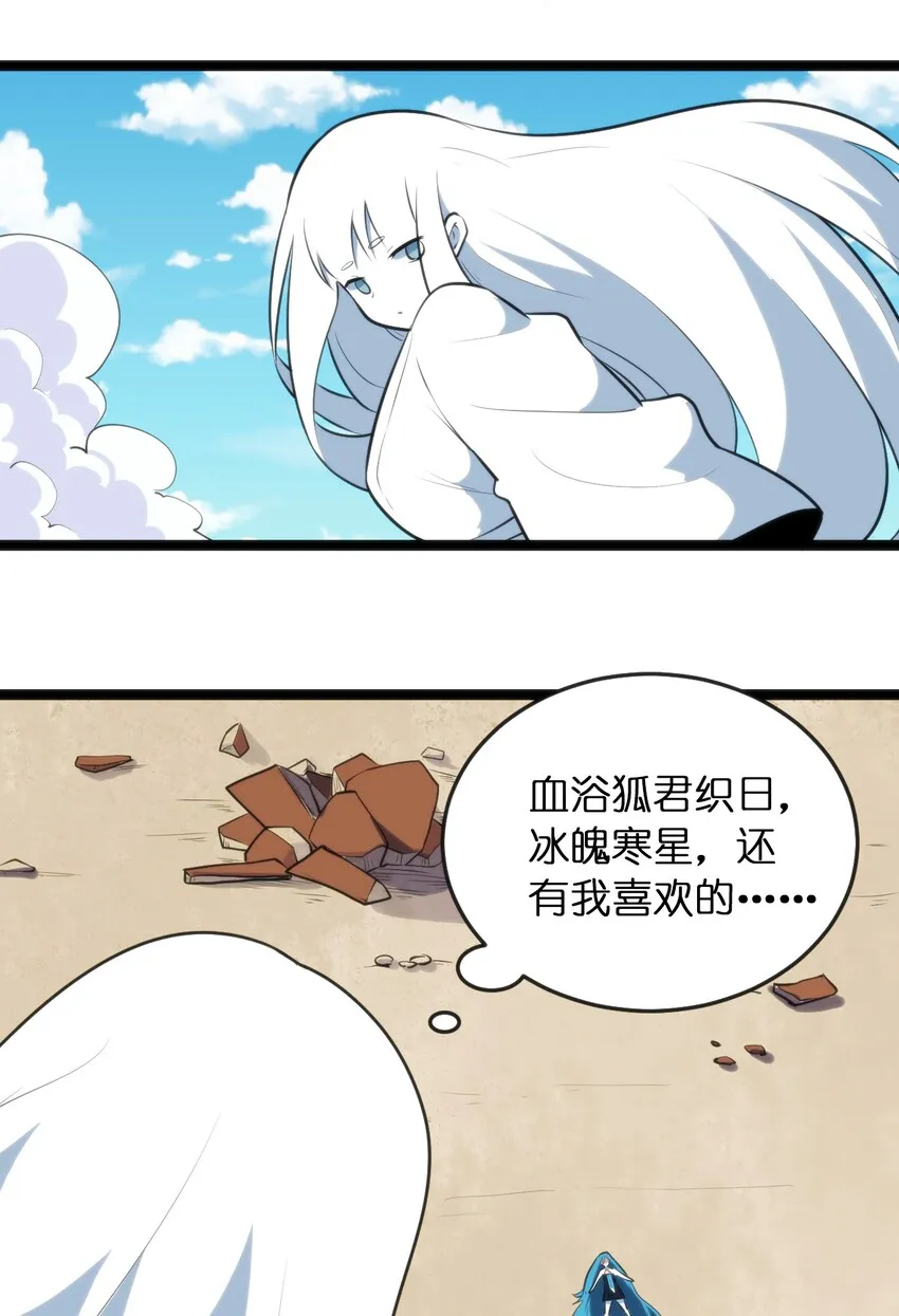 045 界域霸主 第23页