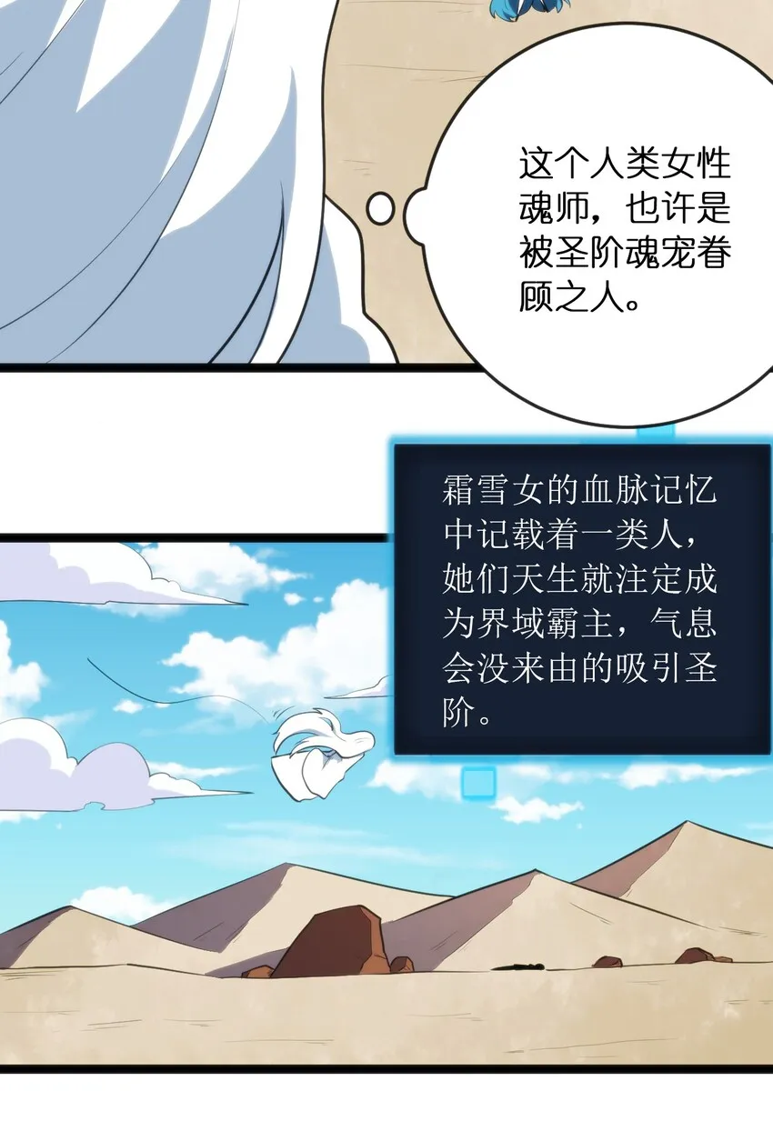 045 界域霸主 第24页