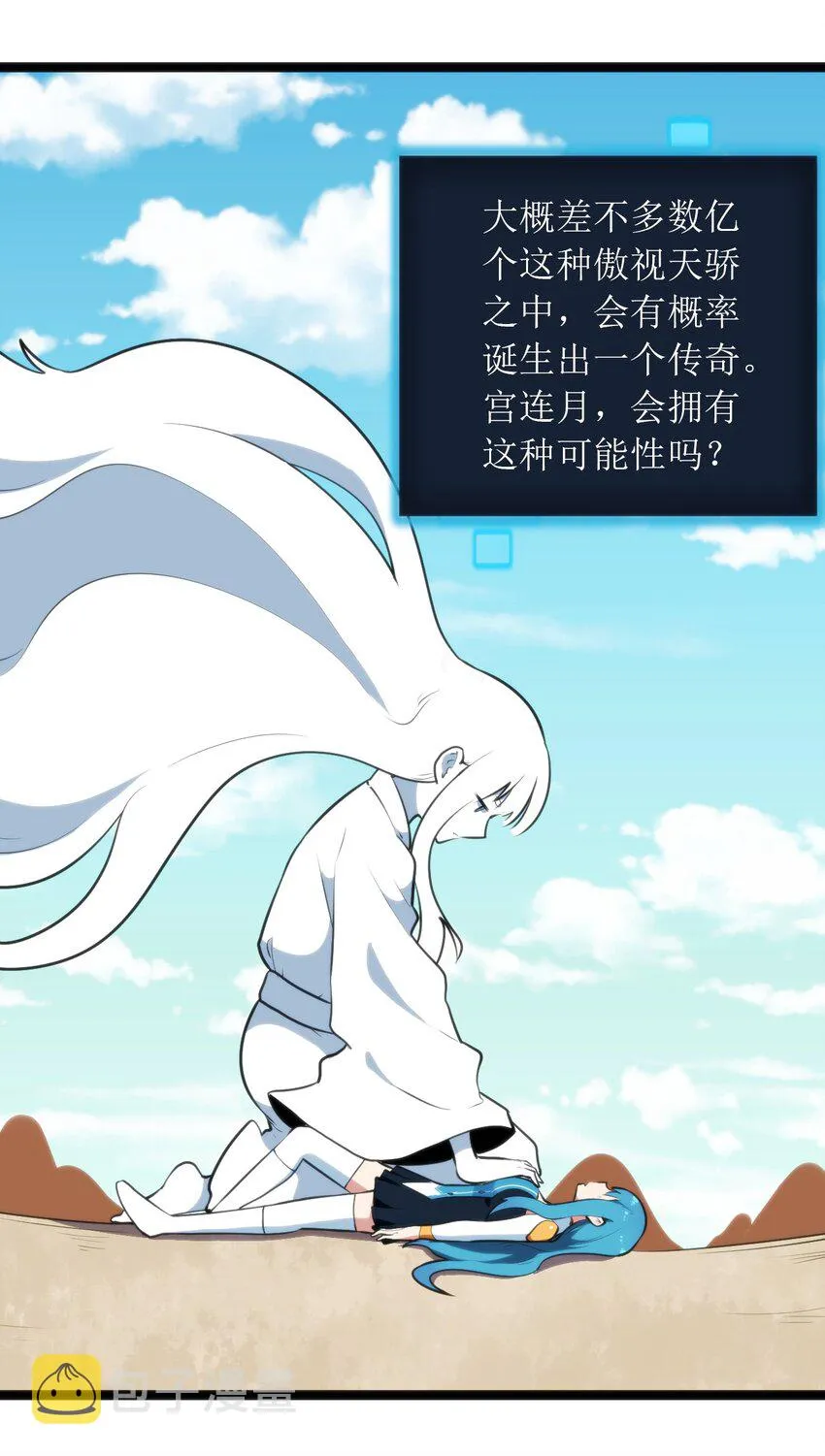 045 界域霸主 第25页