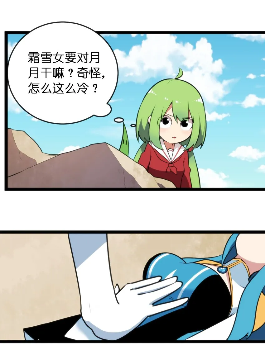 045 界域霸主 第26页