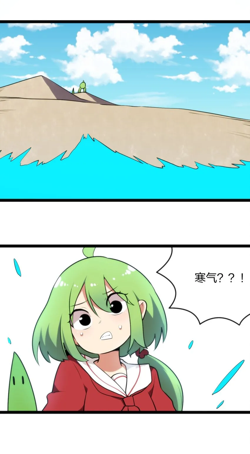045 界域霸主 第28页
