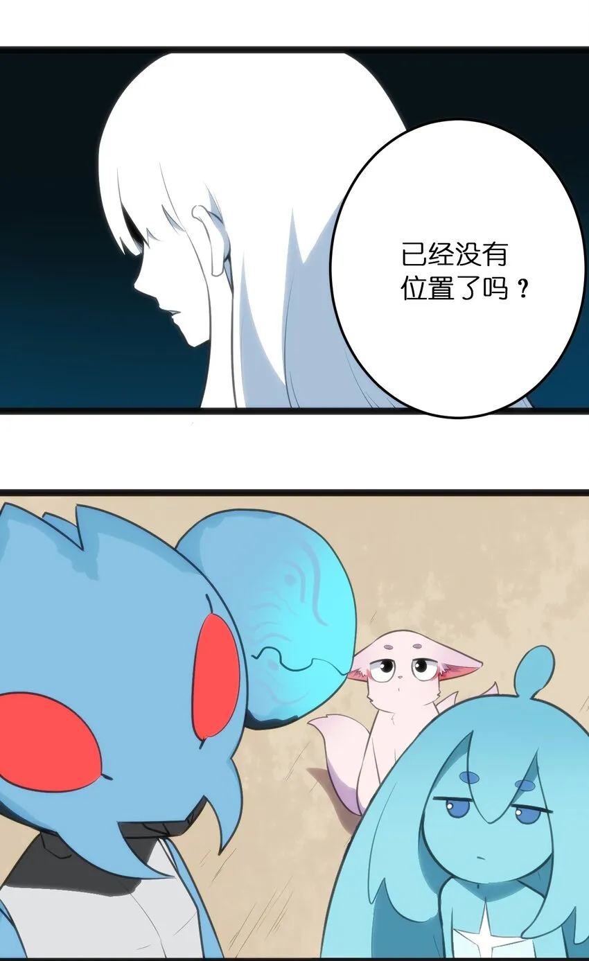 045 界域霸主 第36页