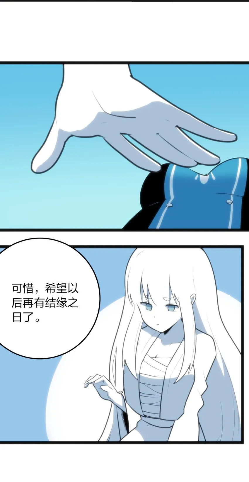 045 界域霸主 第37页
