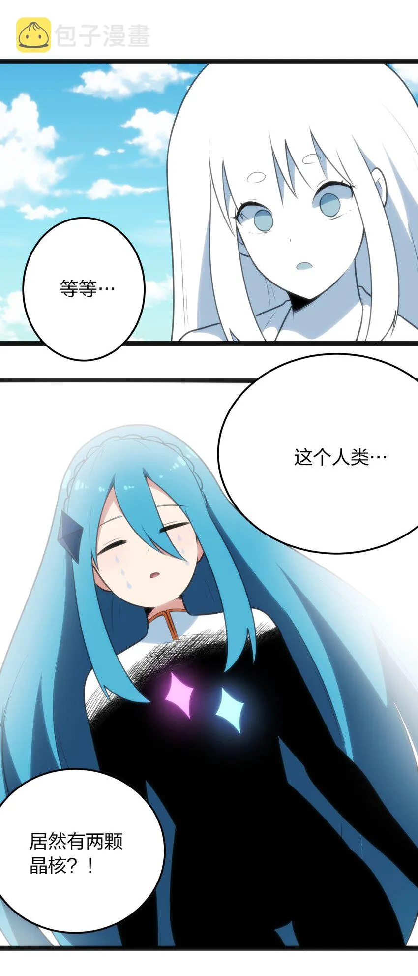 045 界域霸主 第38页