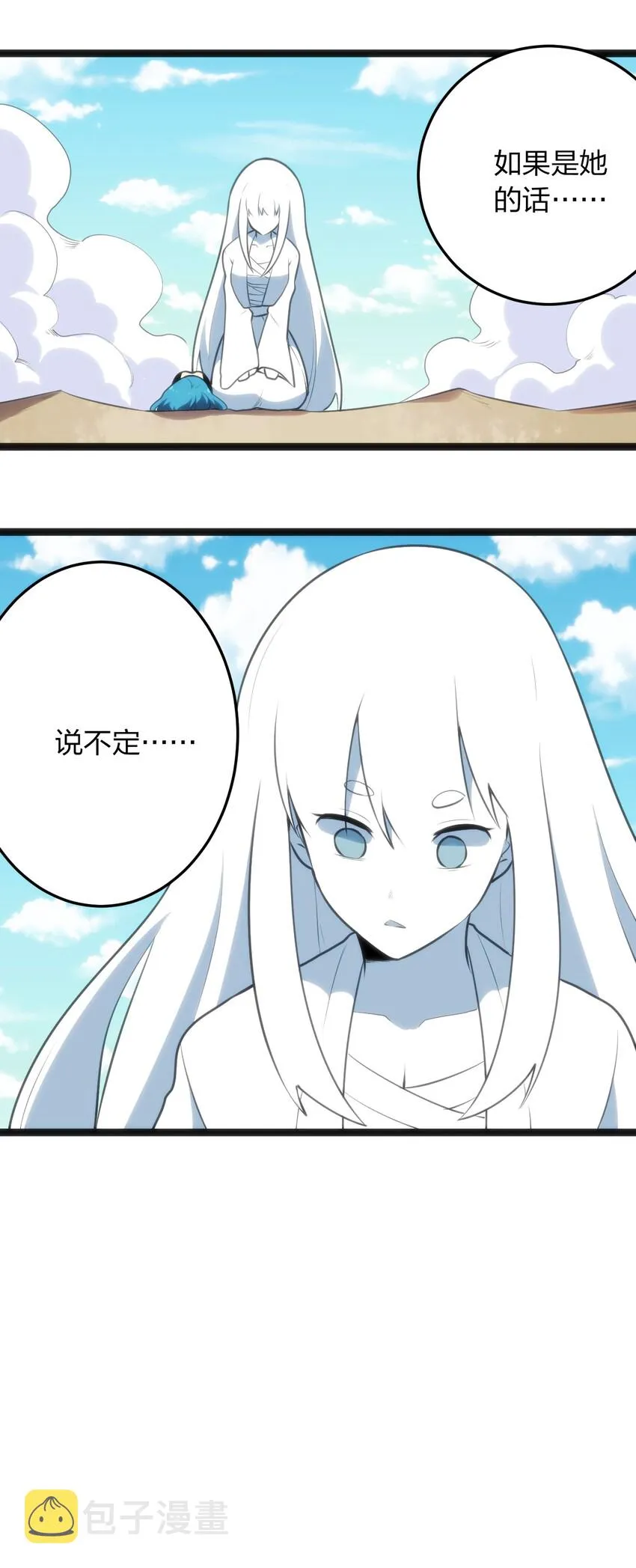 045 界域霸主 第39页