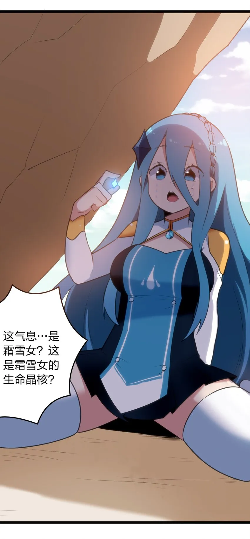 046 七只圣阶魂兽 第7页