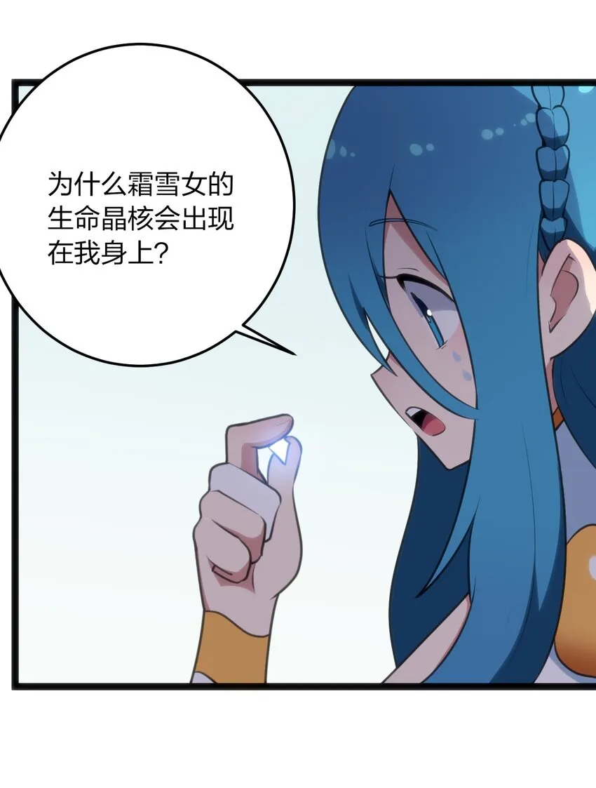 046 七只圣阶魂兽 第8页