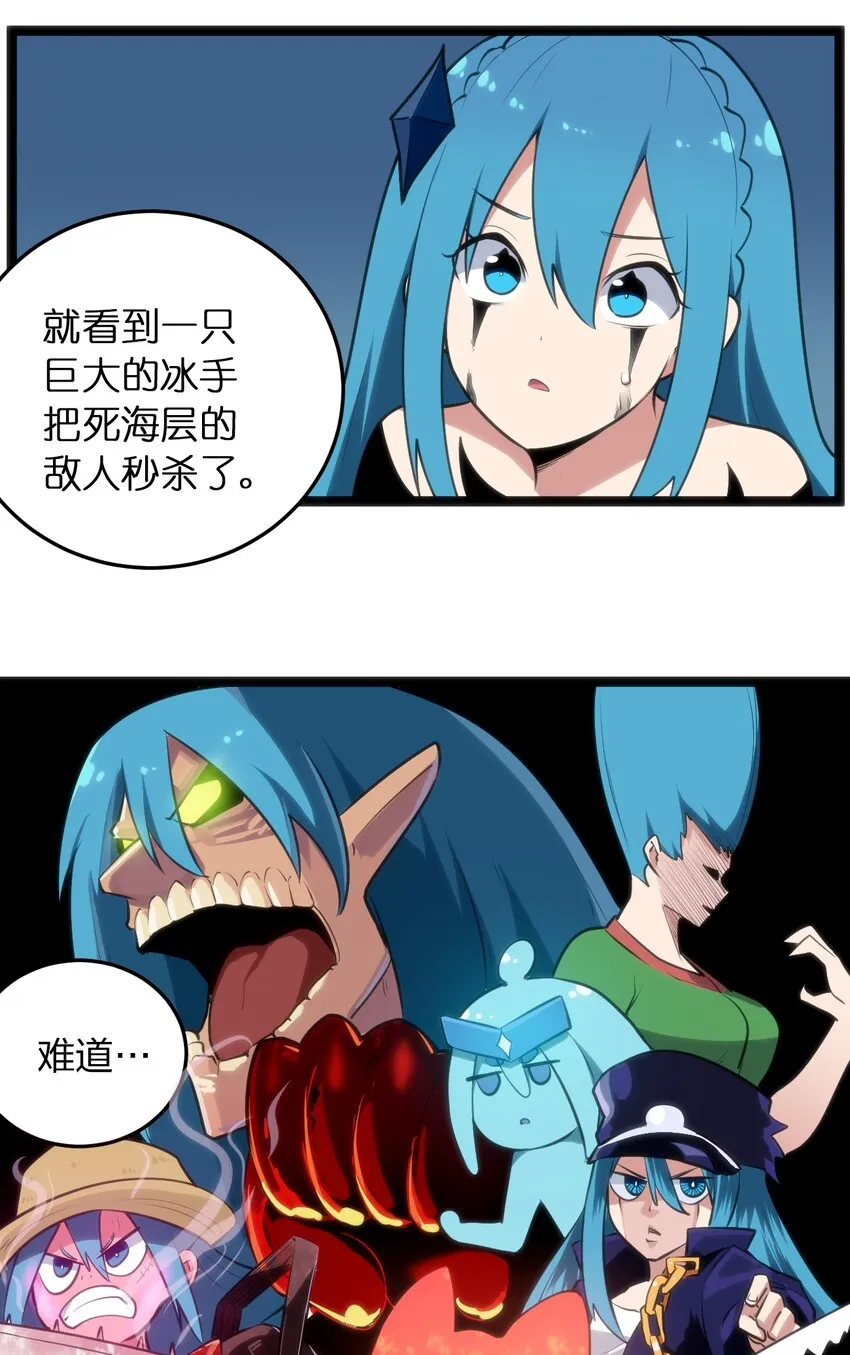 046 七只圣阶魂兽 第10页