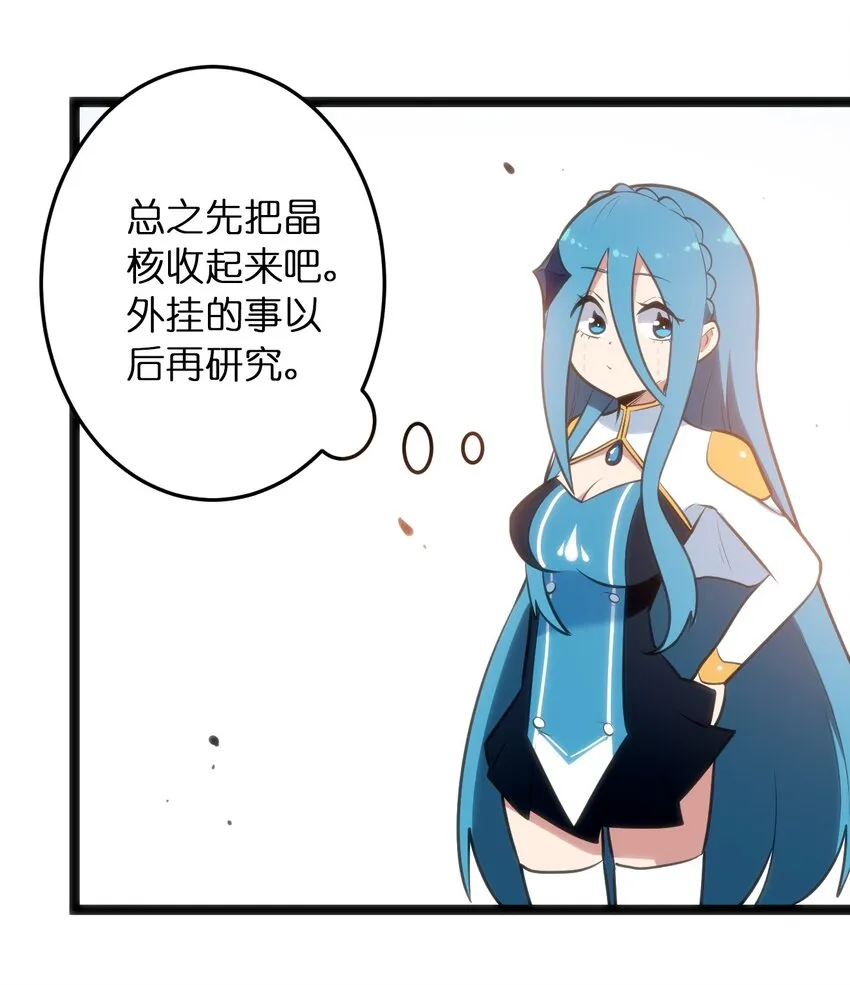046 七只圣阶魂兽 第12页