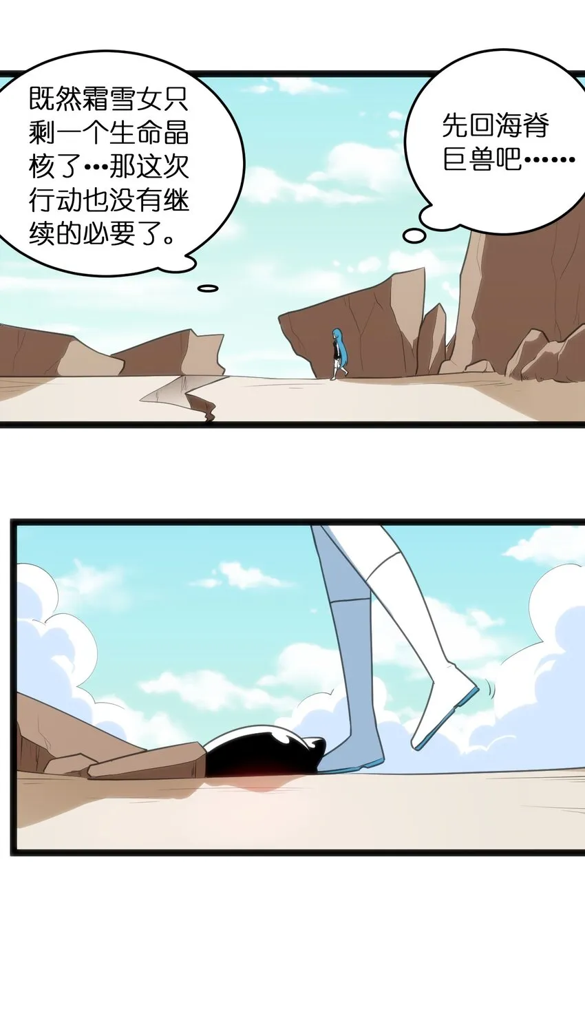 046 七只圣阶魂兽 第13页