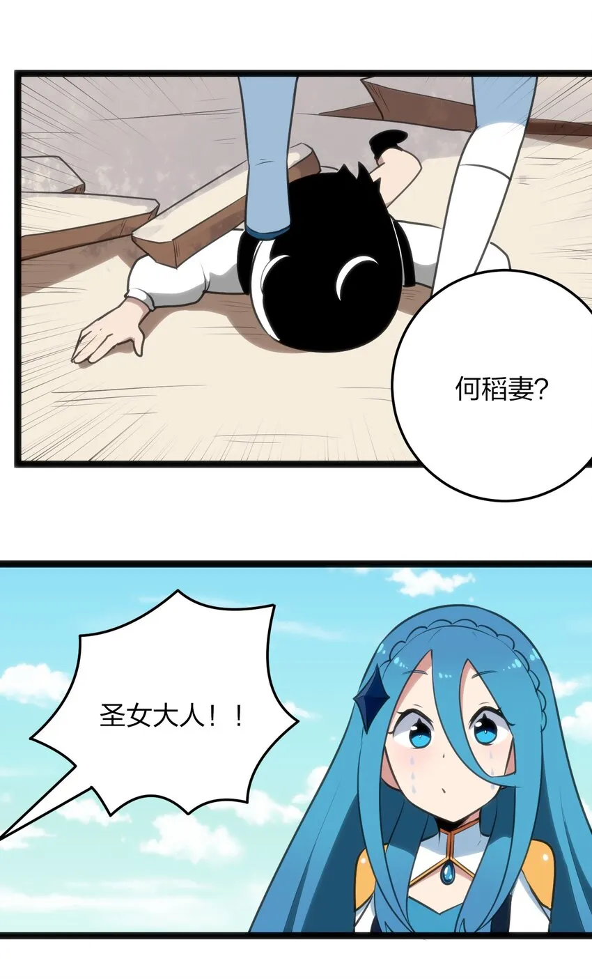 046 七只圣阶魂兽 第15页