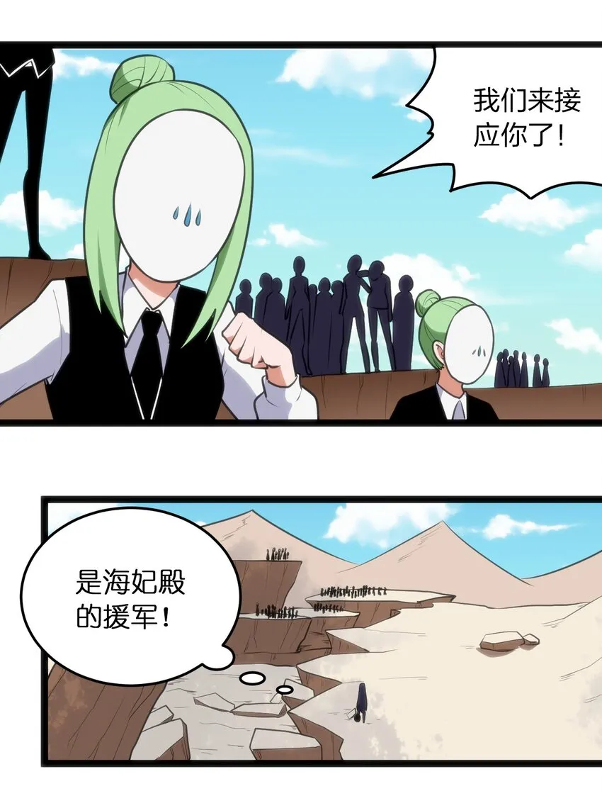 046 七只圣阶魂兽 第16页