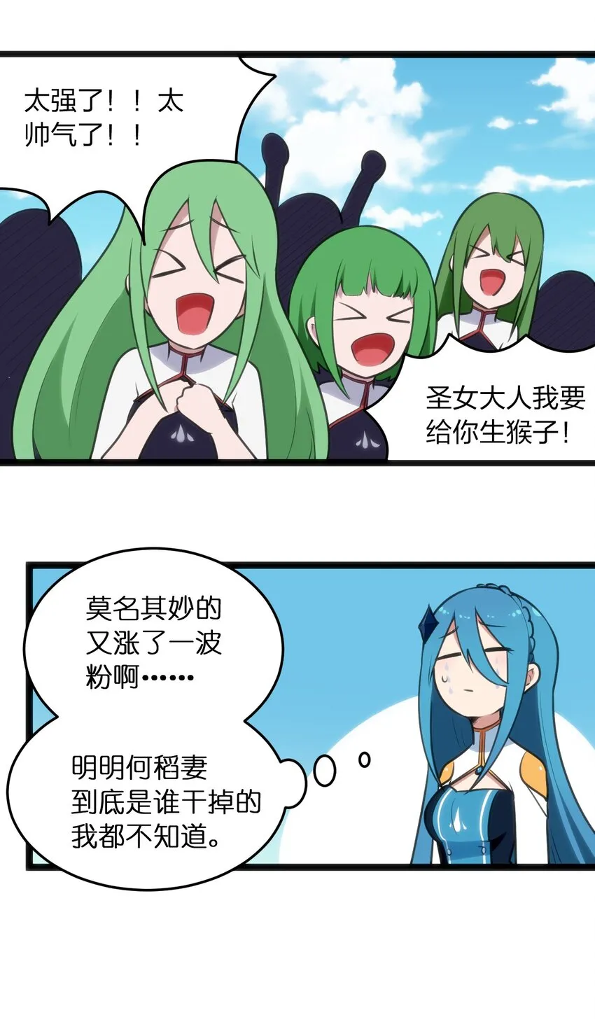 046 七只圣阶魂兽 第19页