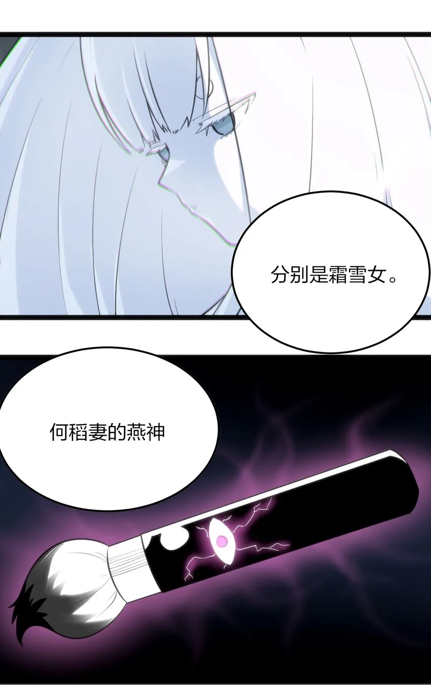 046 七只圣阶魂兽 第26页