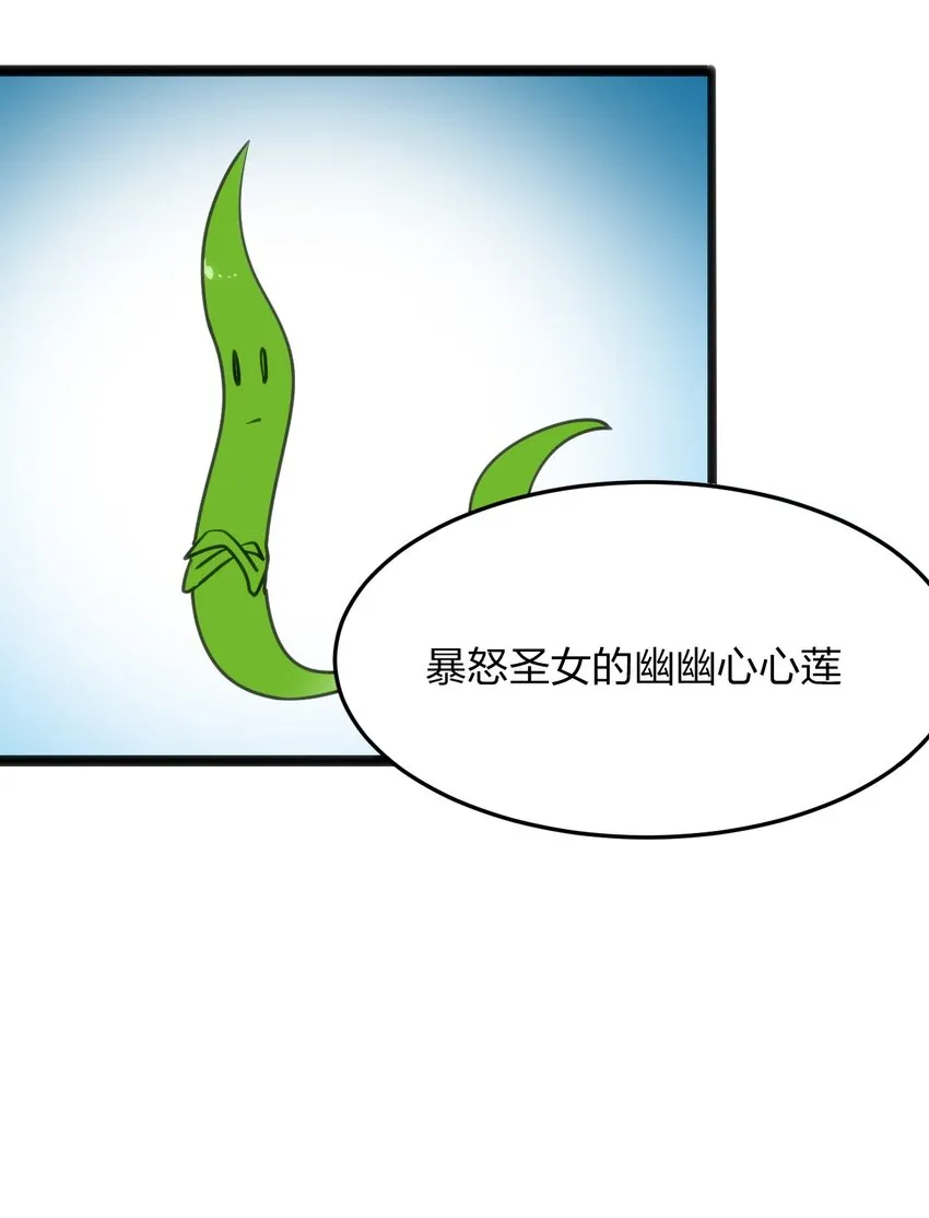 046 七只圣阶魂兽 第27页