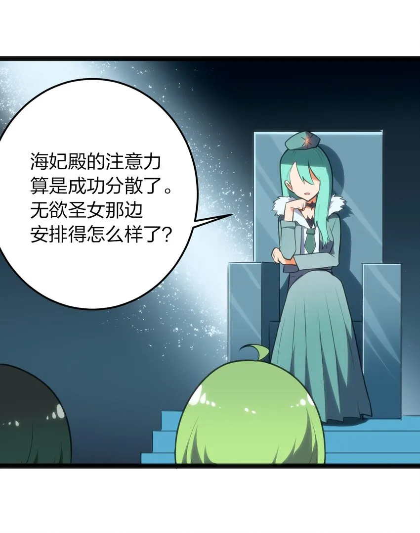 046 七只圣阶魂兽 第32页