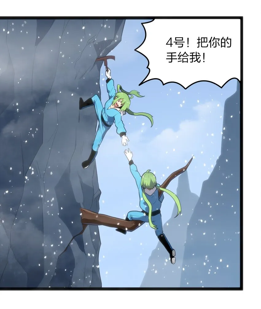 047 悲哀圣女，恐怖如斯 第3页