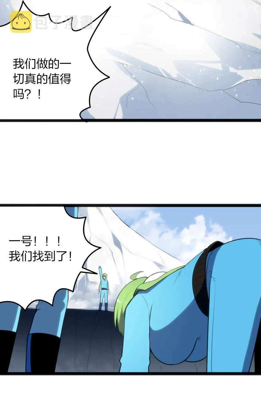 047 悲哀圣女，恐怖如斯 第8页