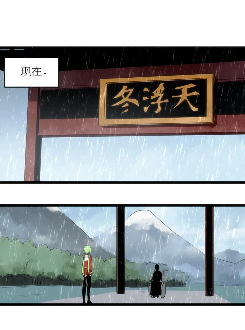 047 悲哀圣女，恐怖如斯 第11页