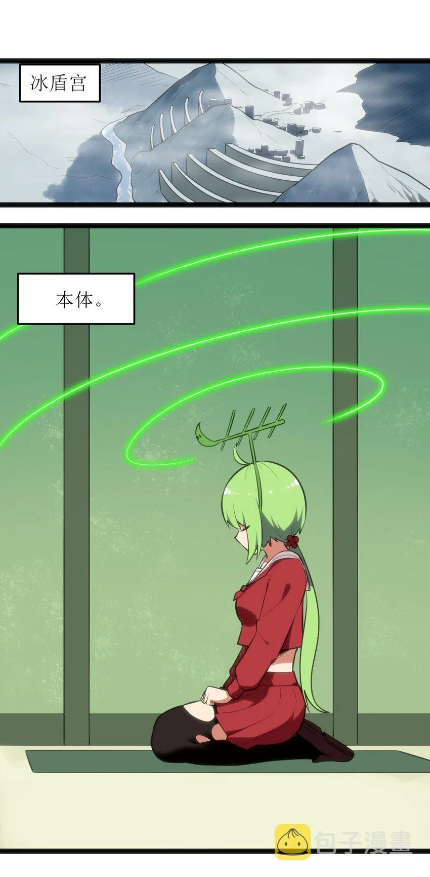 047 悲哀圣女，恐怖如斯 第14页