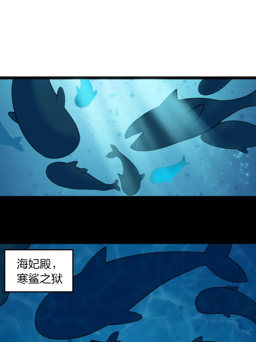 047 悲哀圣女，恐怖如斯 第19页