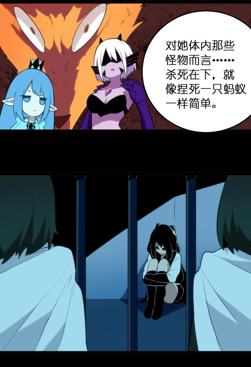 047 悲哀圣女，恐怖如斯 第23页