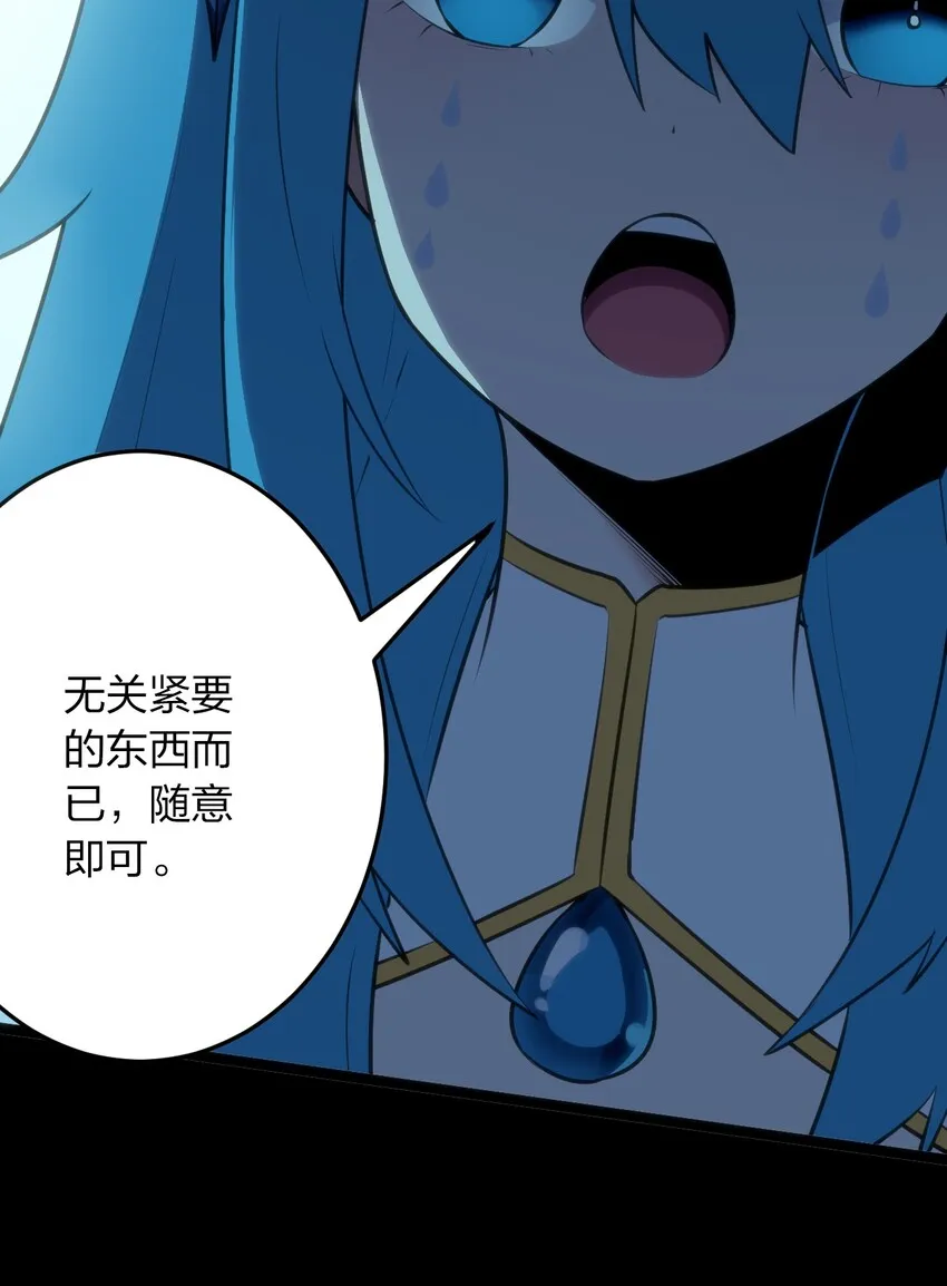 047 悲哀圣女，恐怖如斯 第28页