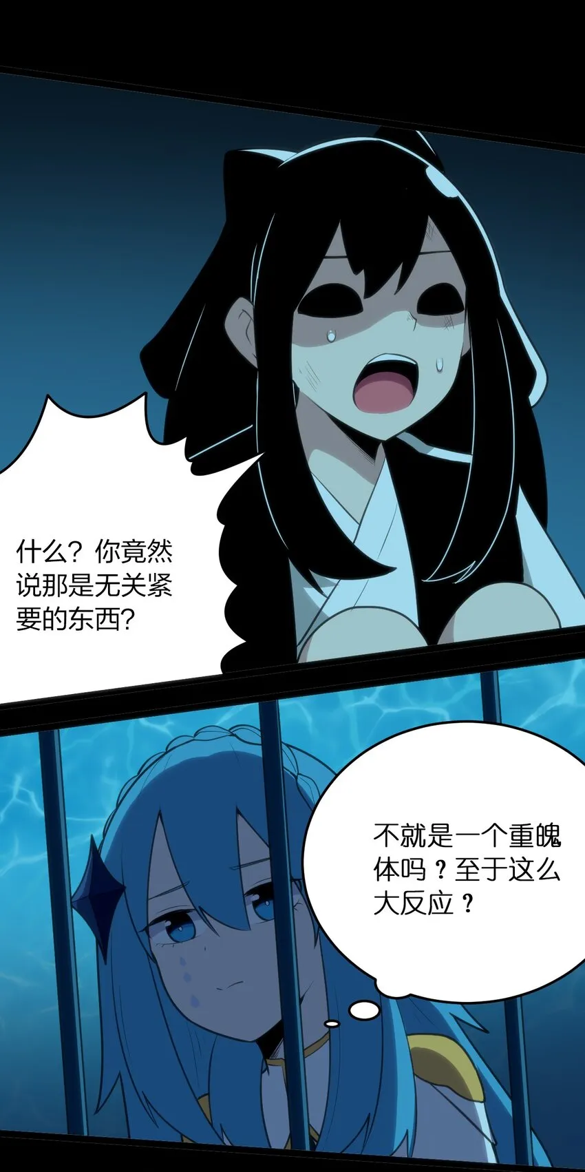 047 悲哀圣女，恐怖如斯 第29页