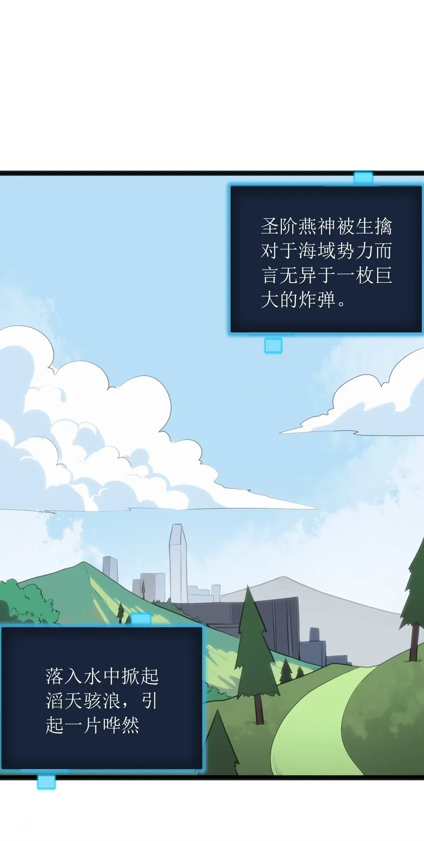047 悲哀圣女，恐怖如斯 第33页